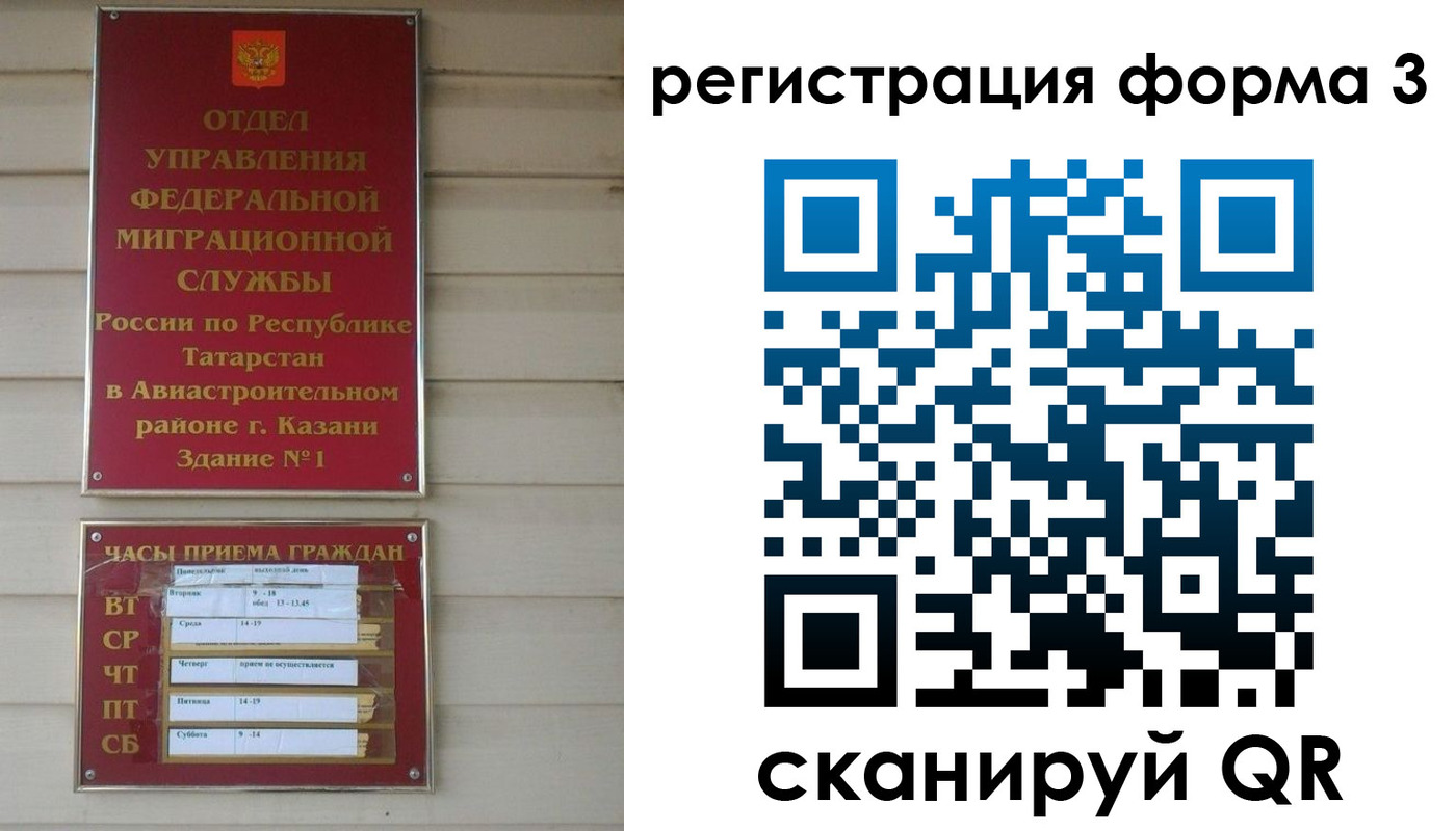 временная регистрация гарантия в Красноярске
