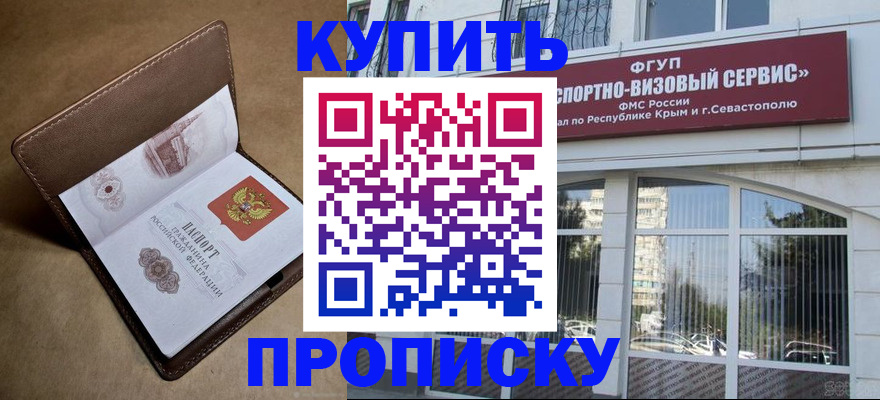 регистрация для школы в Красноярске
