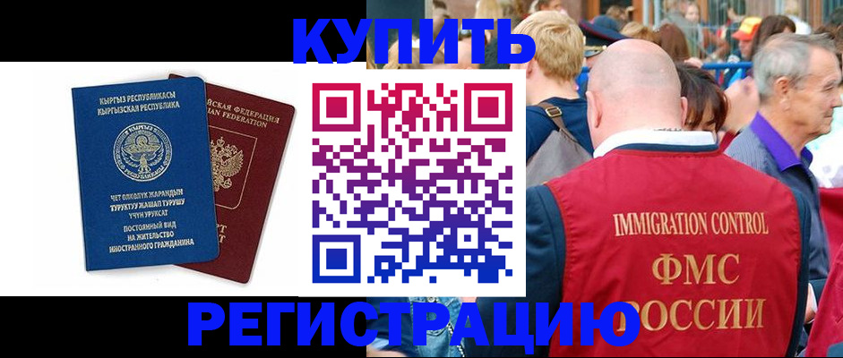 пропишу в квартире в Красноярске